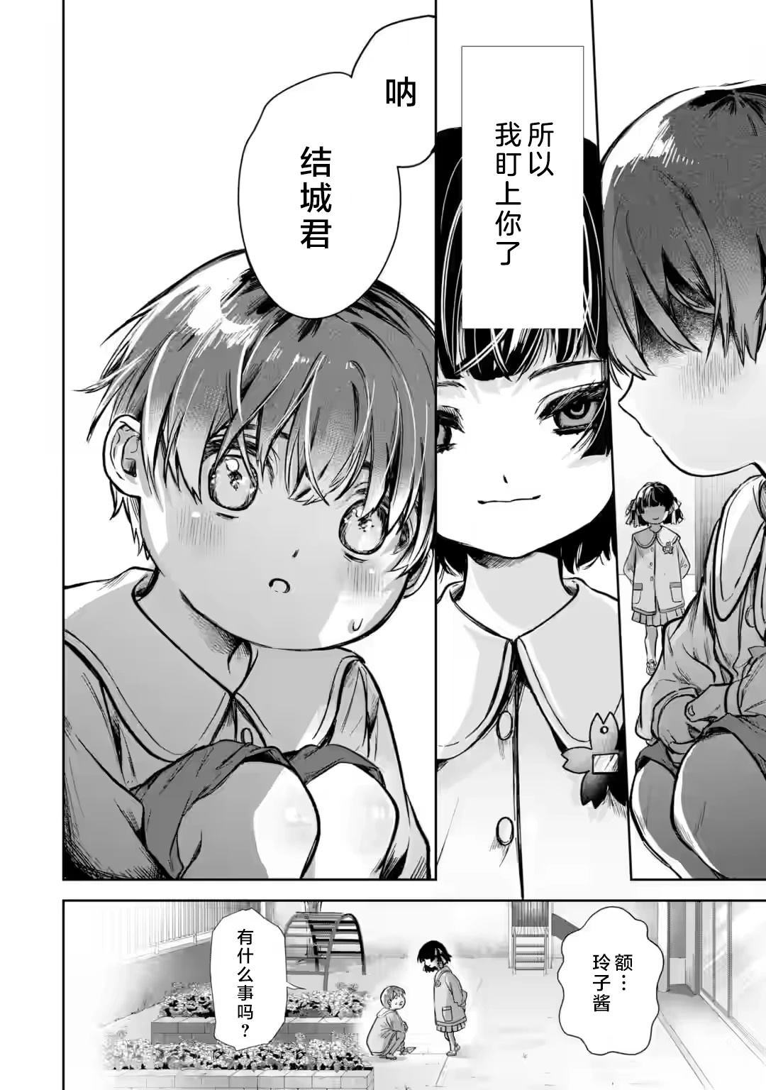 第1.1话17