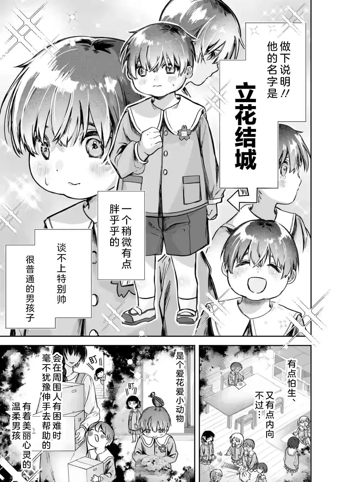 第1.1话18