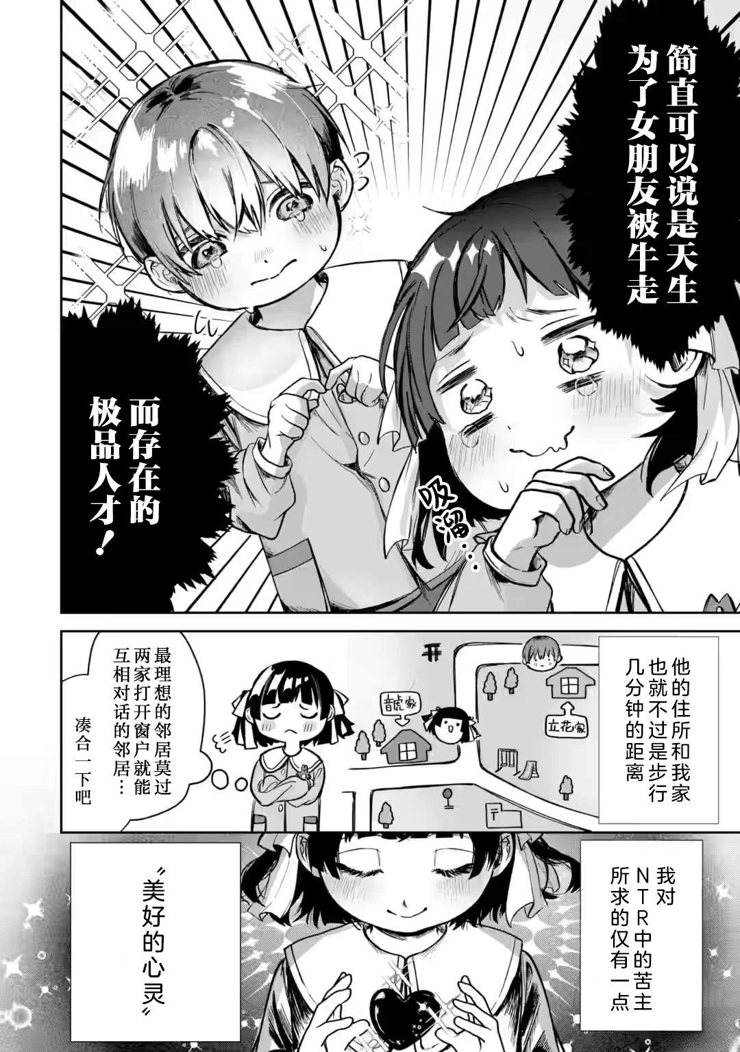 第1.1话19