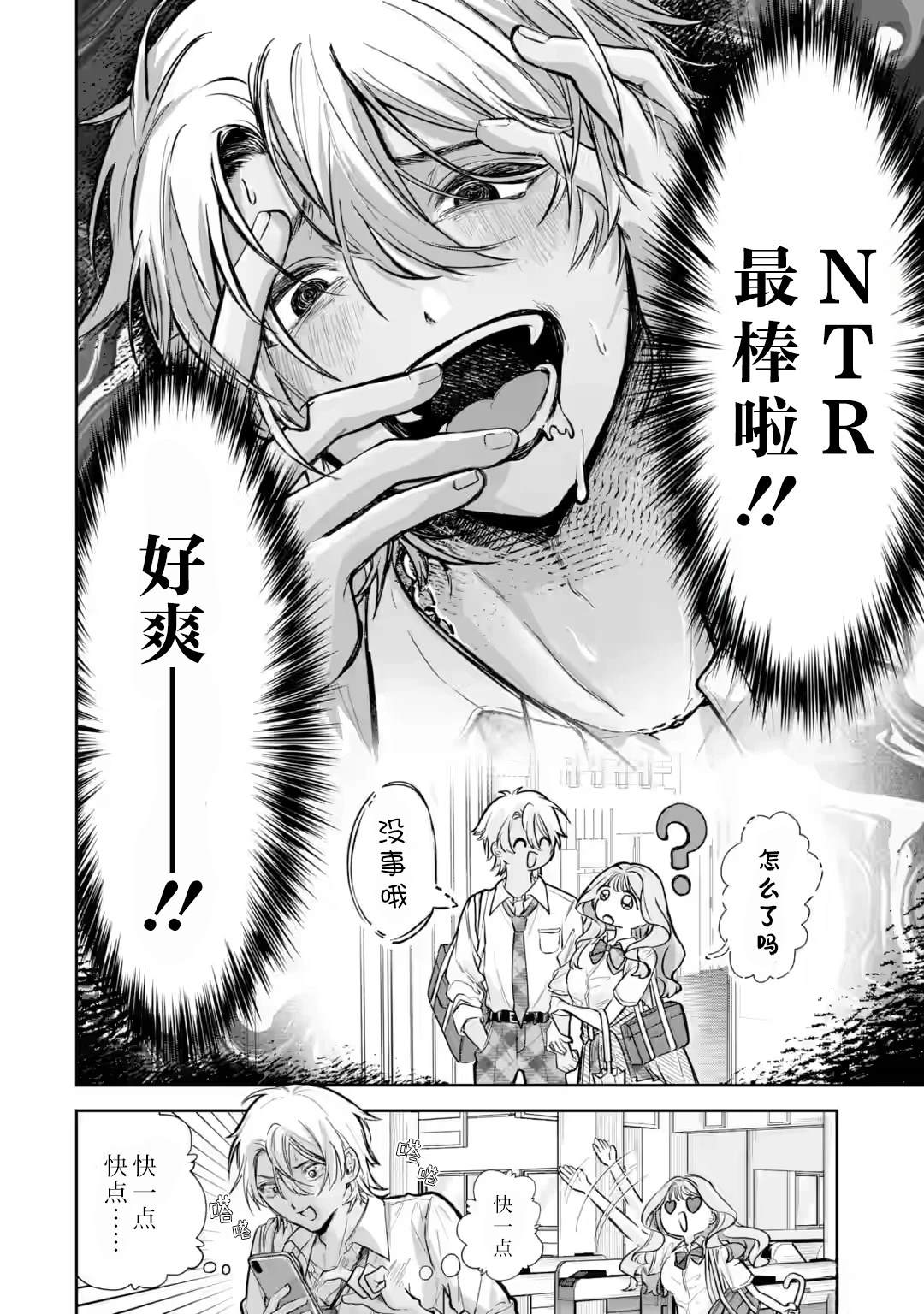 第1.1话2