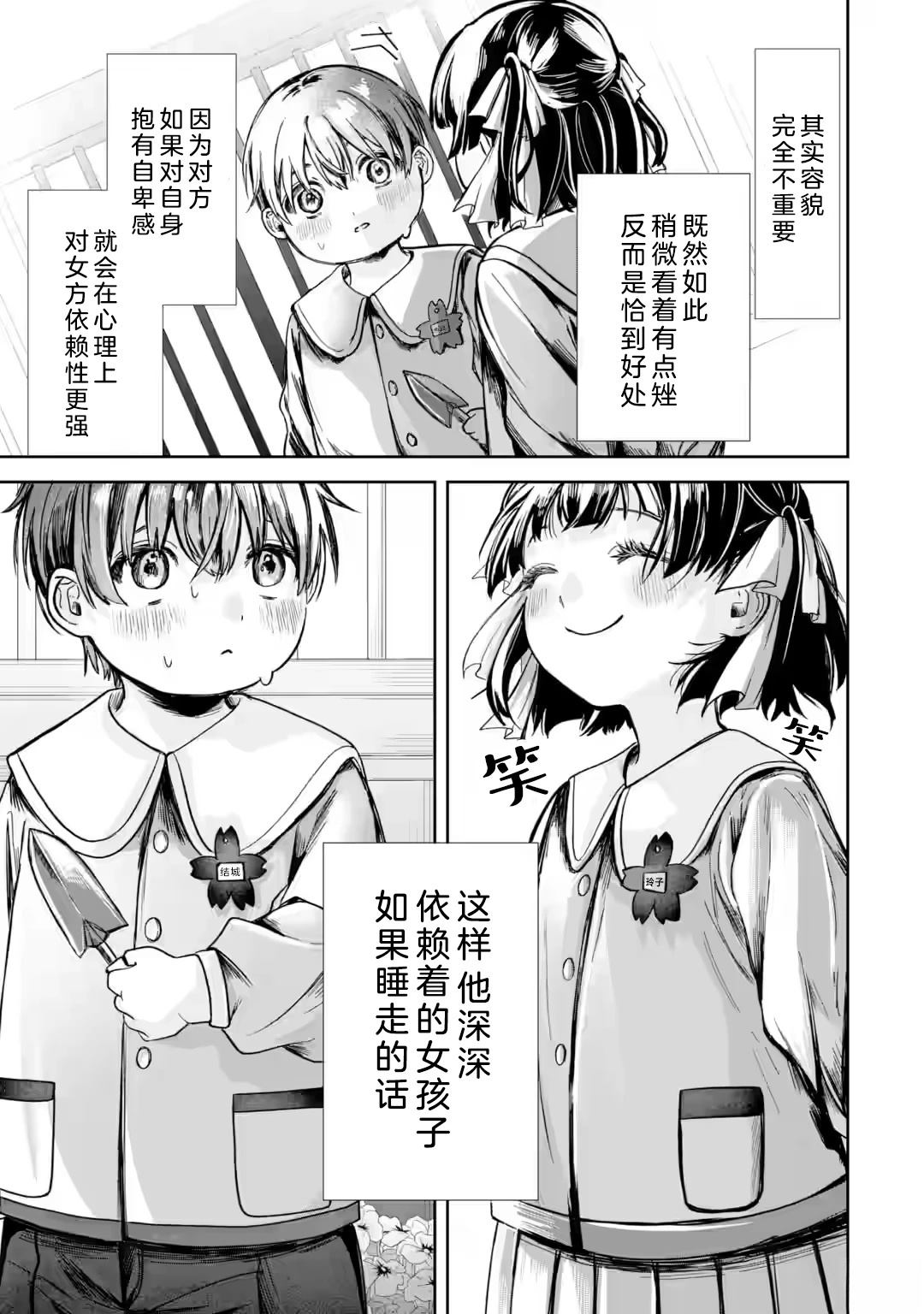 第1.1话20