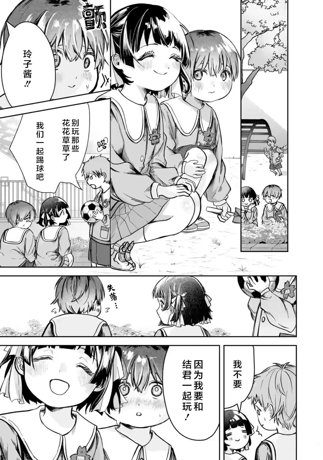 第1.1话22