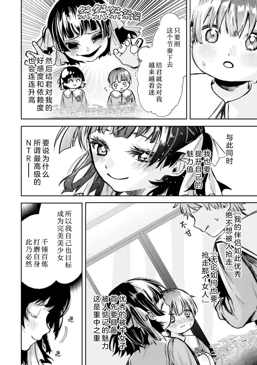 第1.1话23
