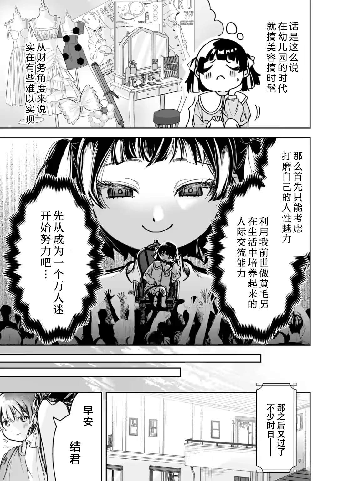第1.1话24
