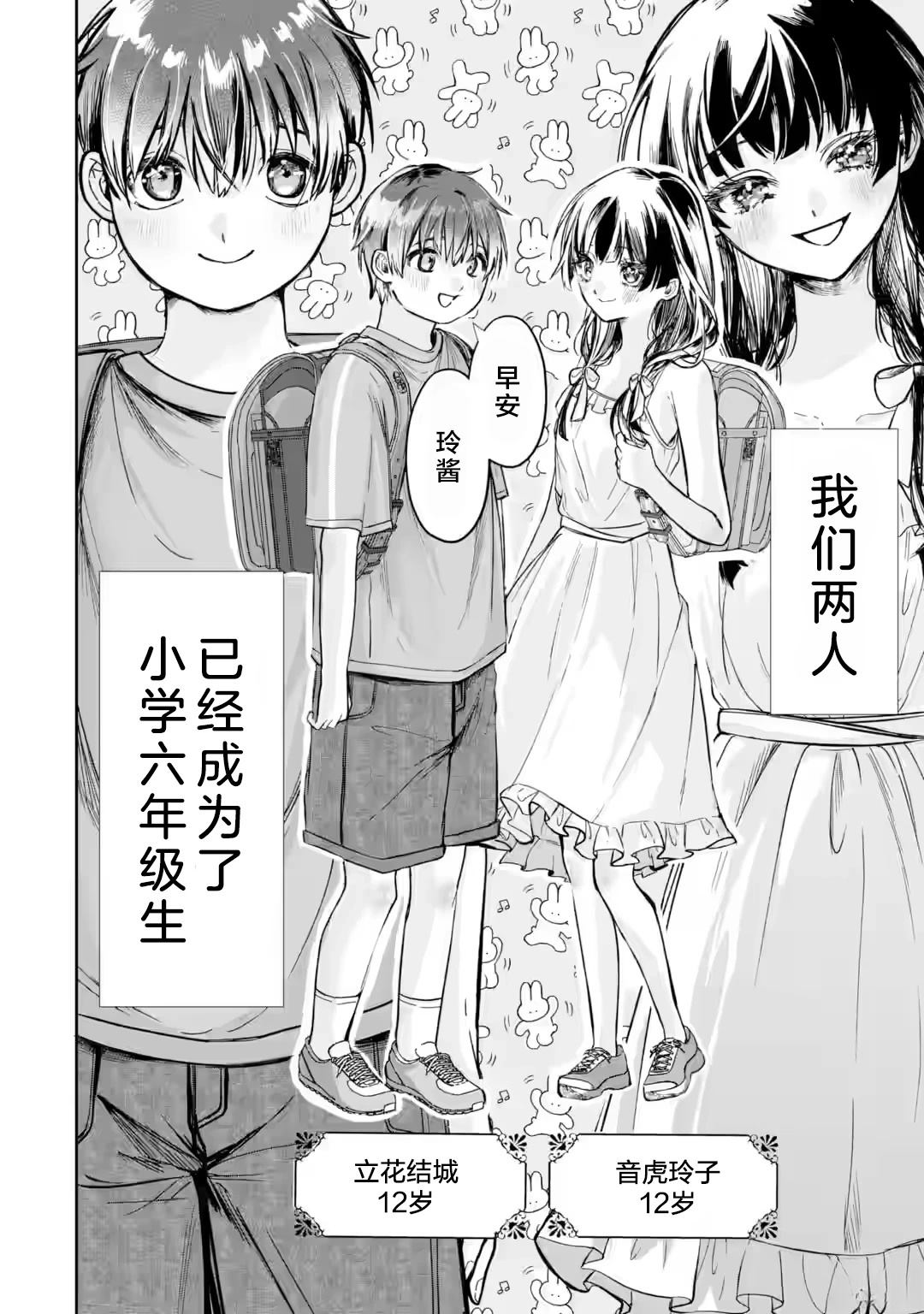第1.1话25