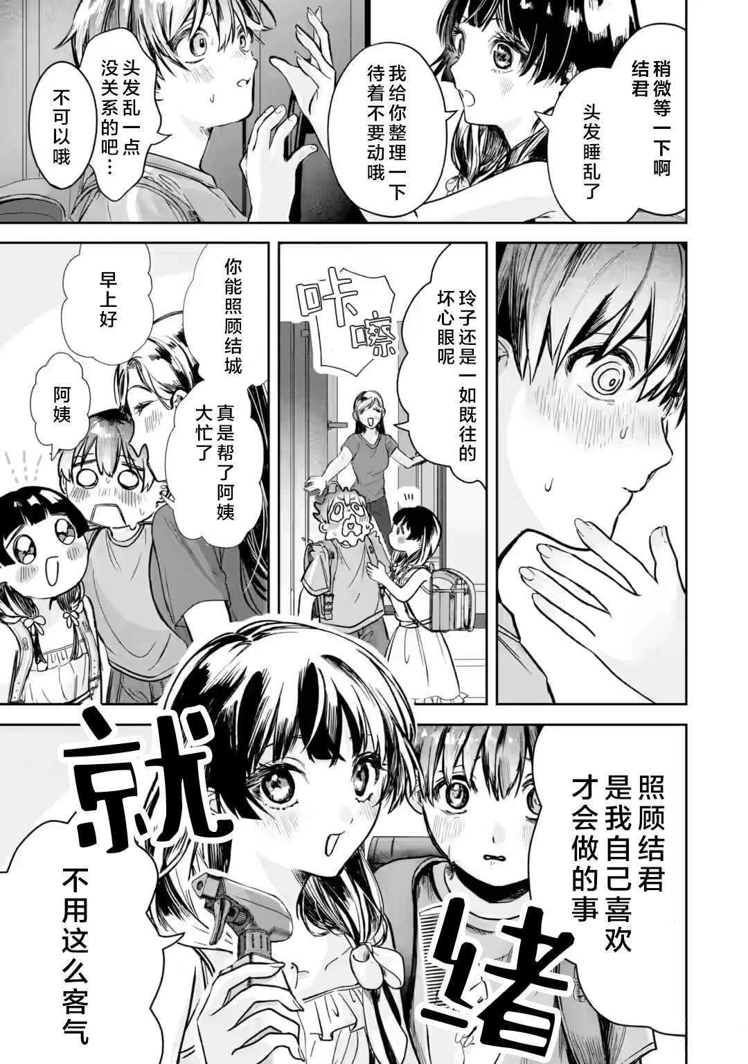 第1.1话26