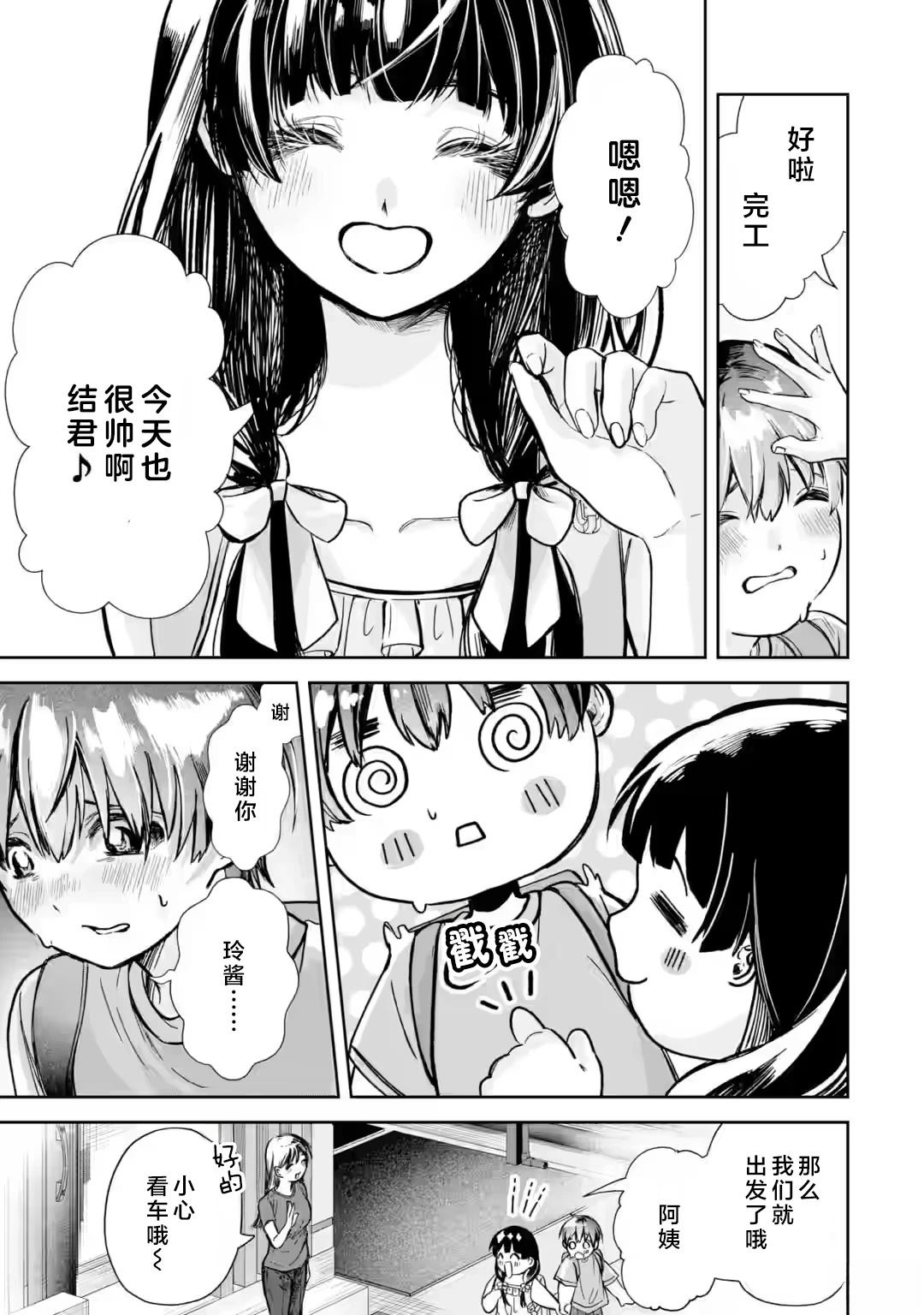 第1.1话29