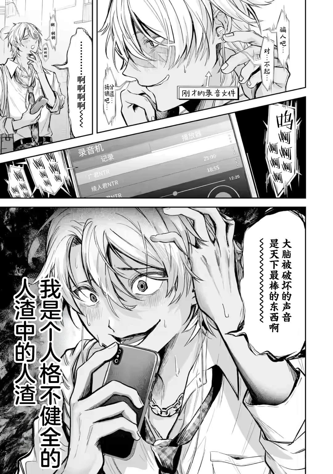 第1.1话3