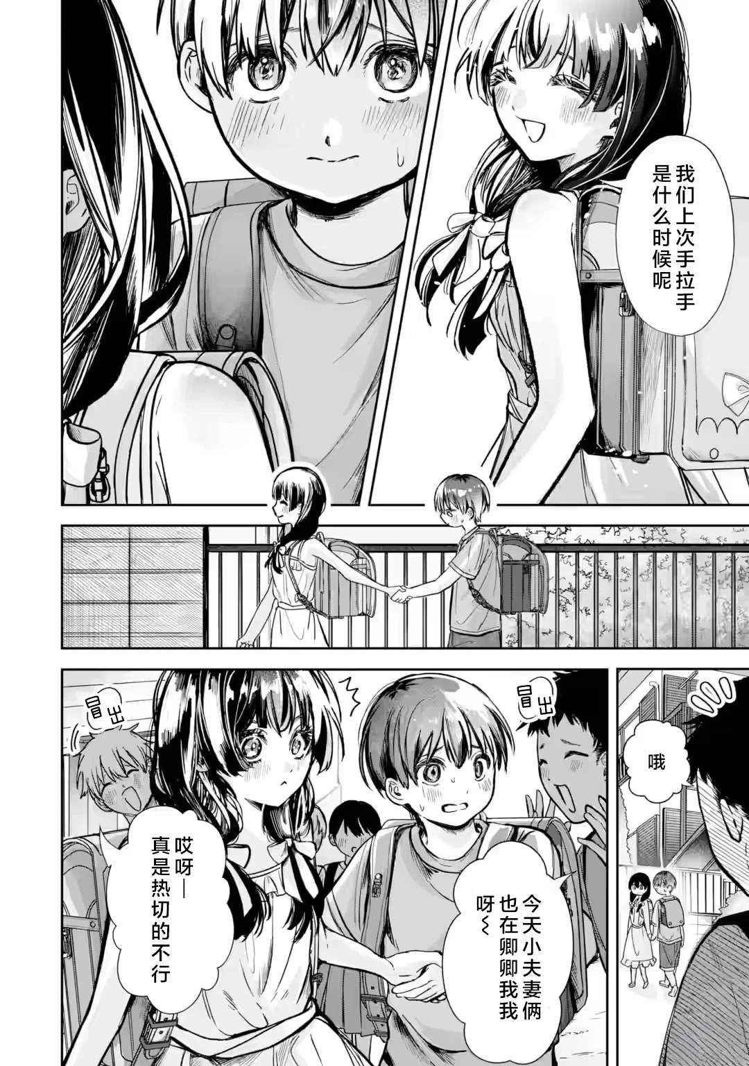 第1.1话30
