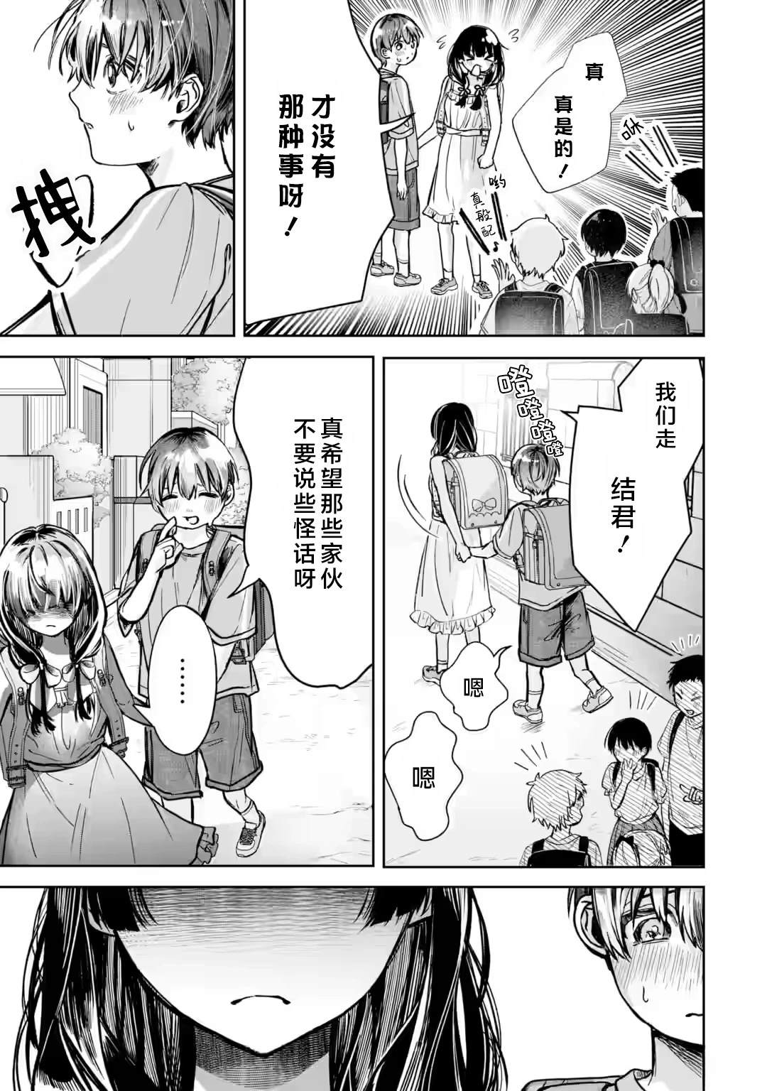 第1.1话31