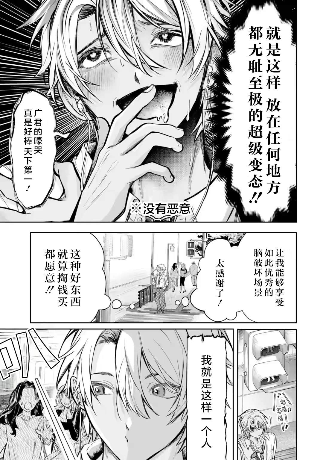 第1.1话5
