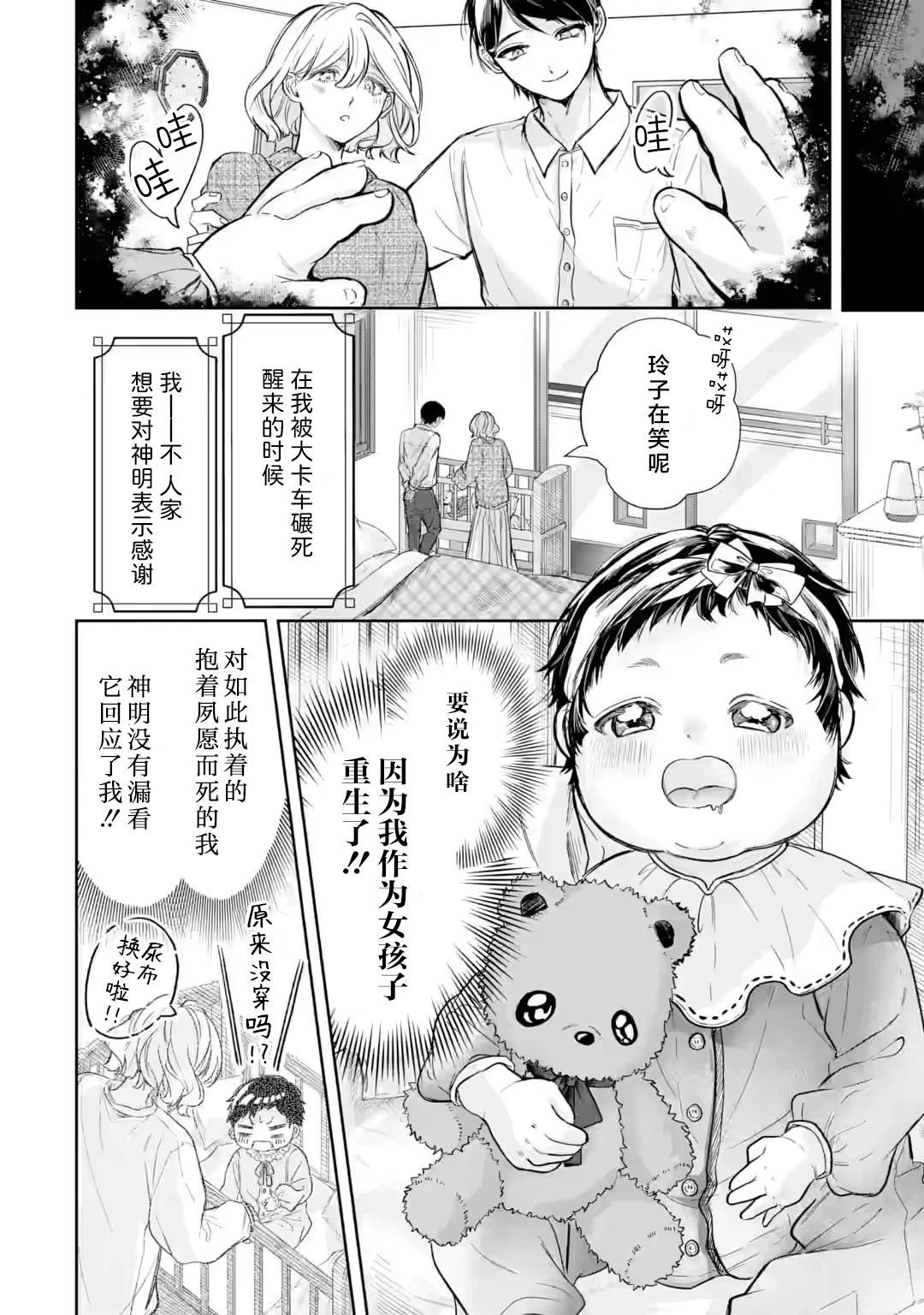 第1.1话8