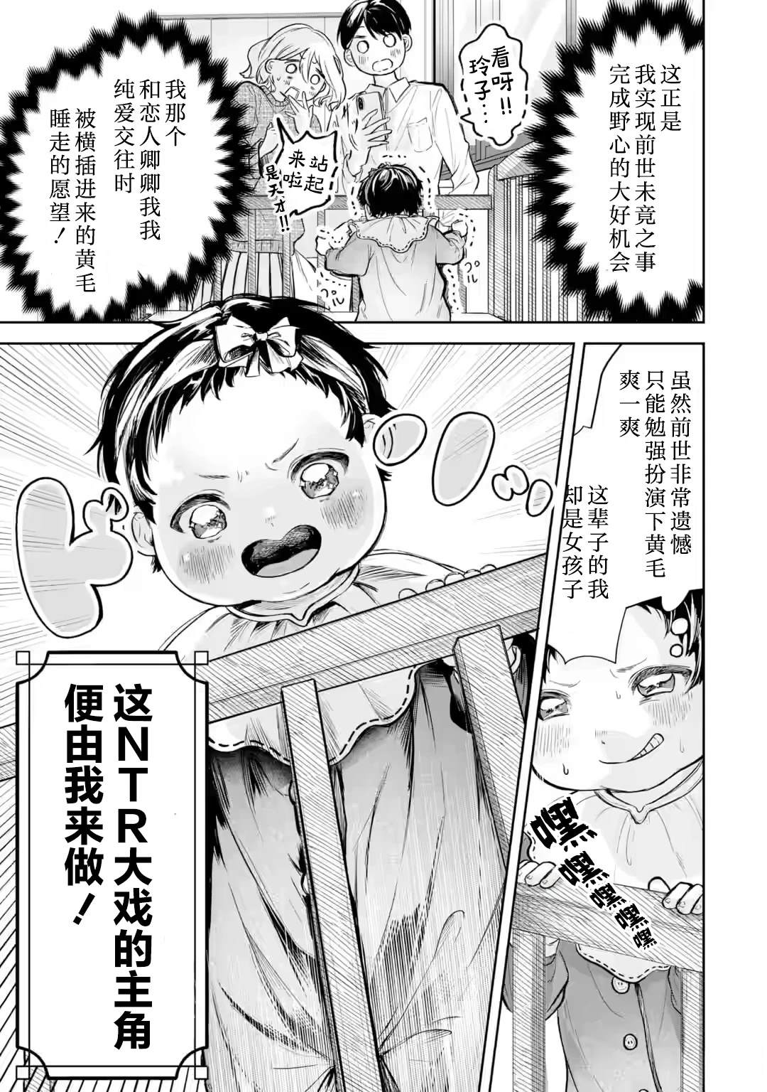 第1.1话9