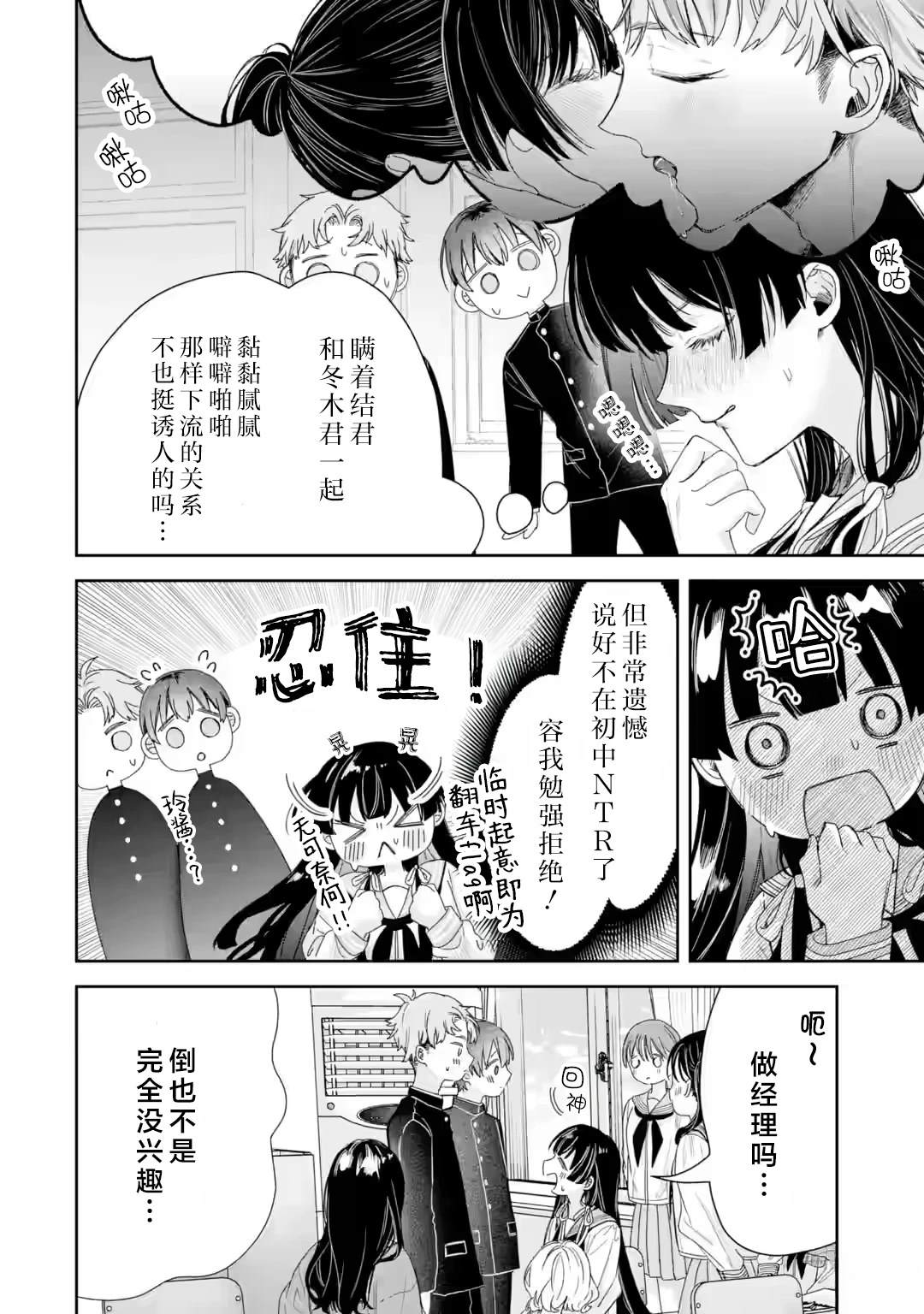 第2.1话11