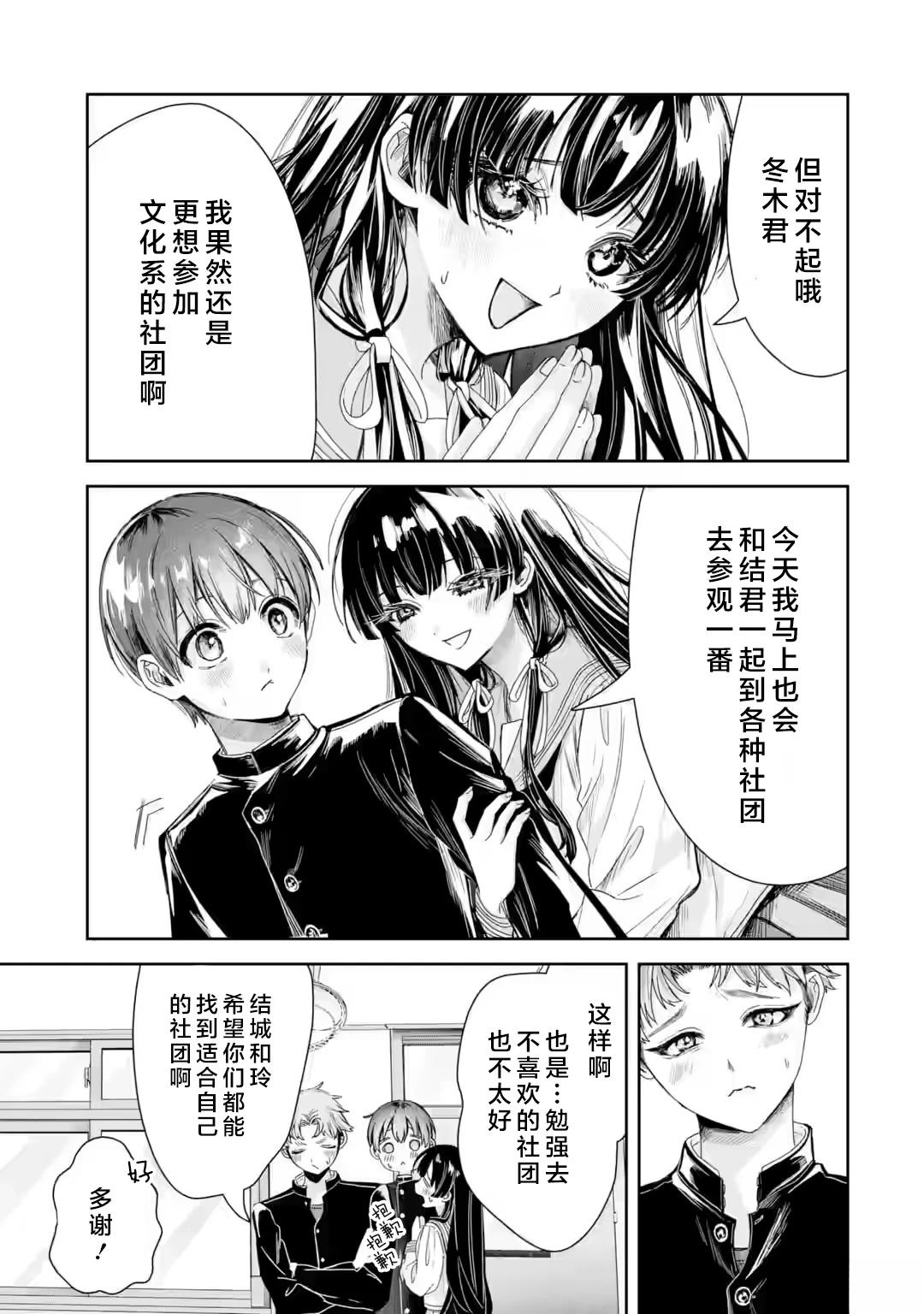 第2.1话12
