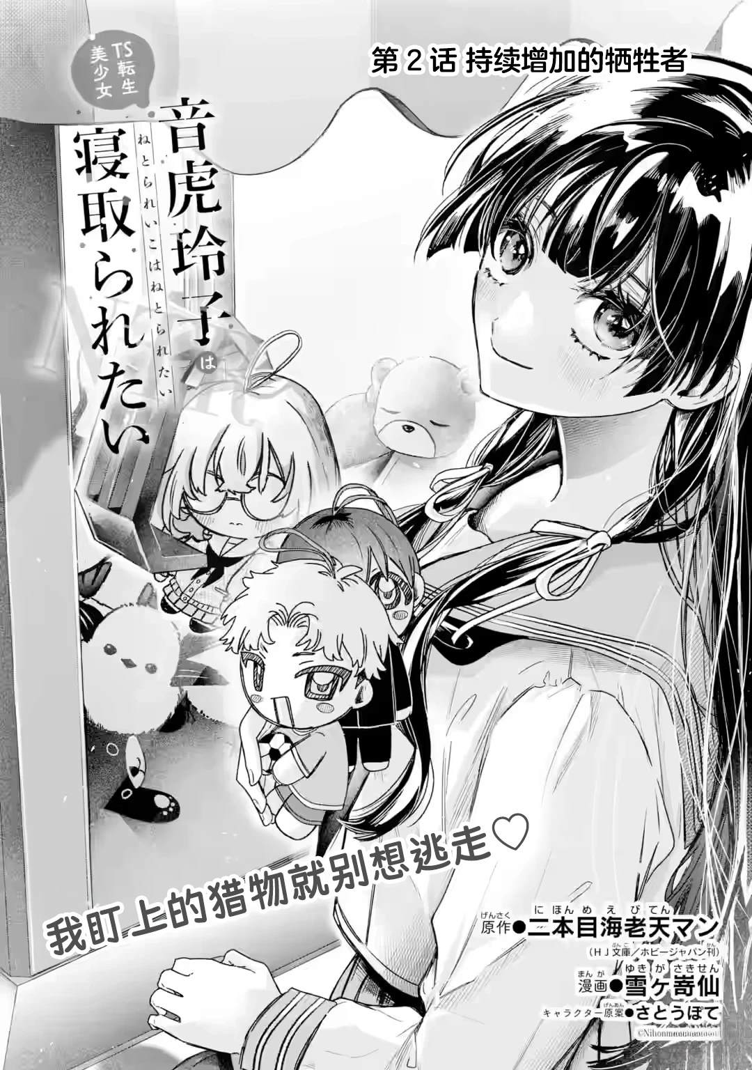 第2.1话2