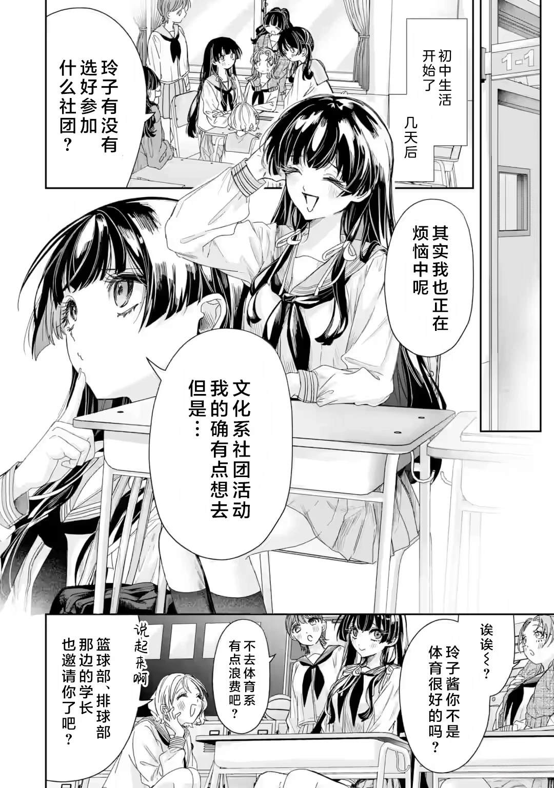 第2.1话3