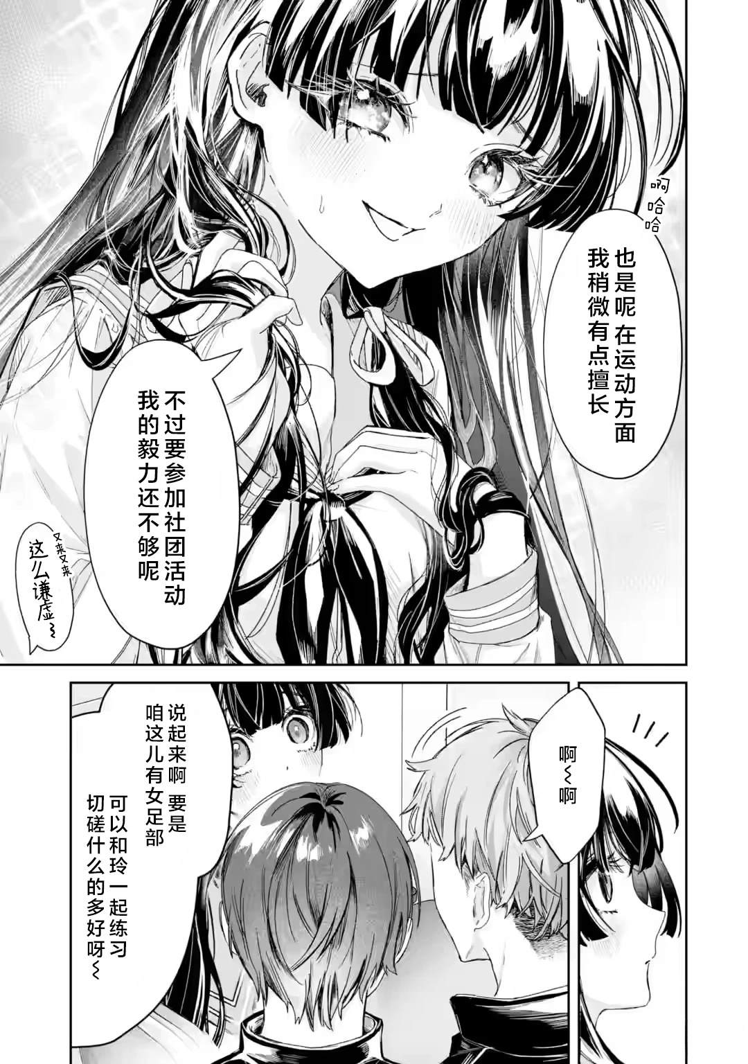 第2.1话4