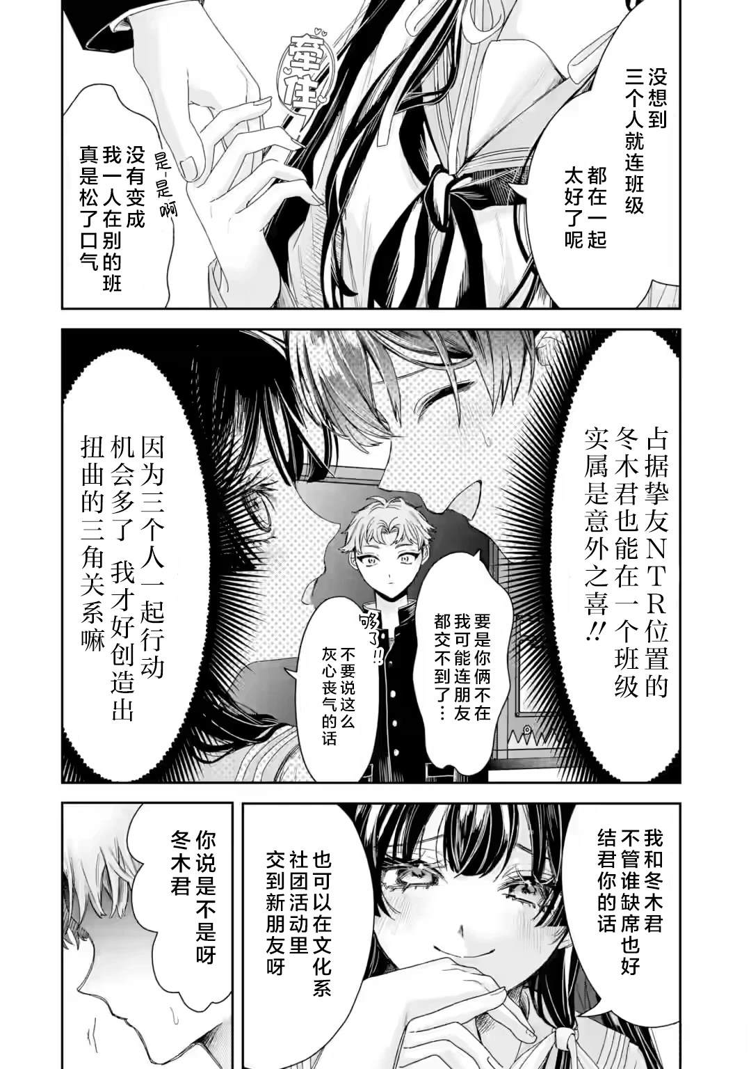 第2.1话7