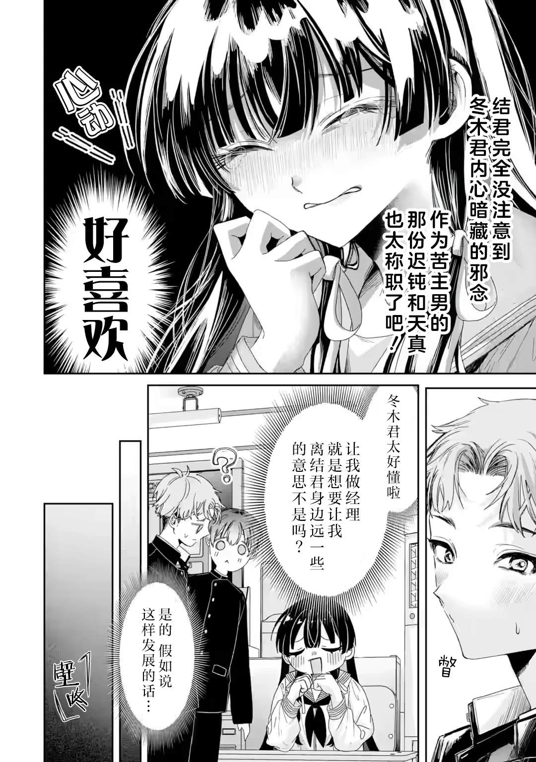 第2.1话9