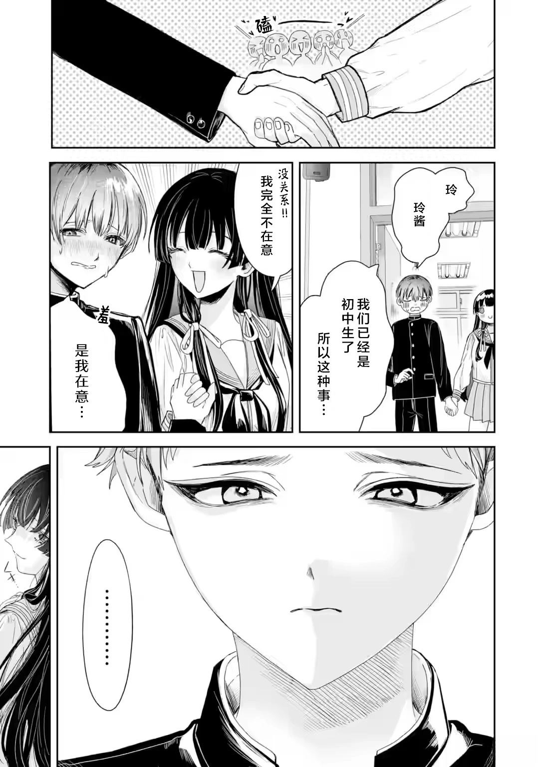 第2.2话1
