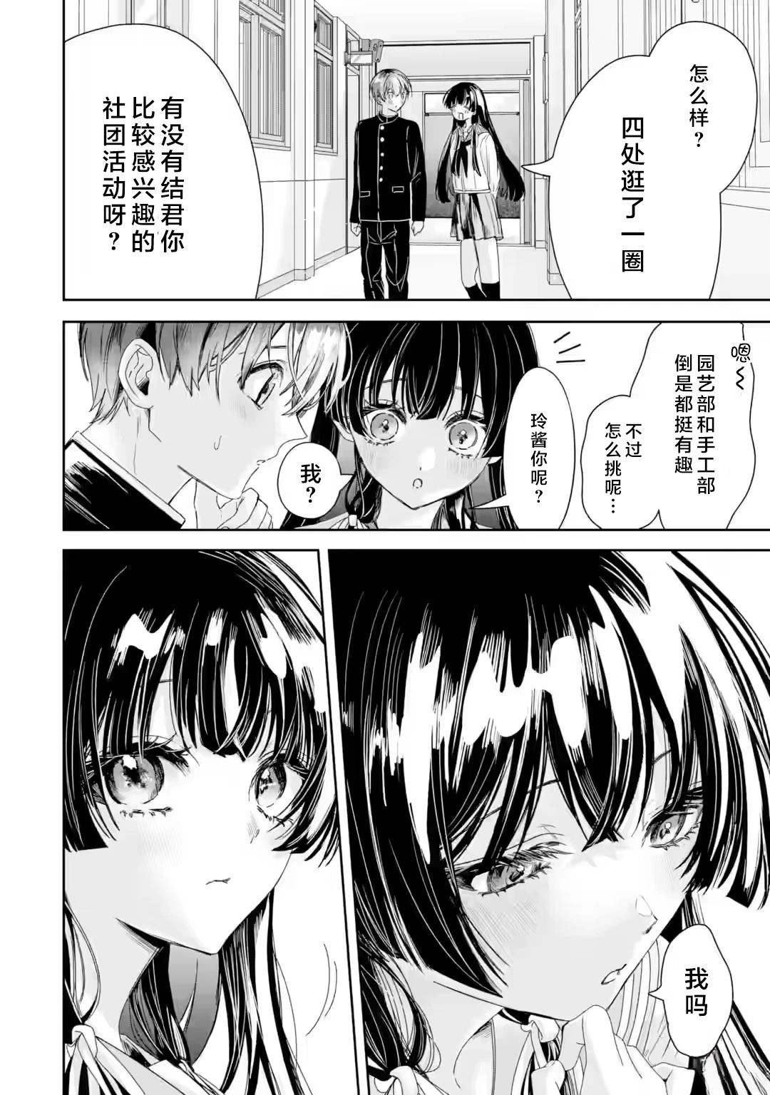 第2.2话3