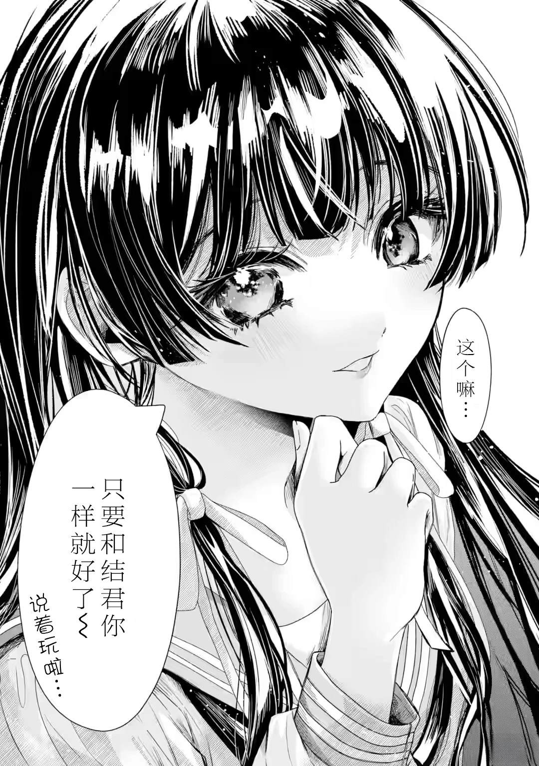 第2.2话4