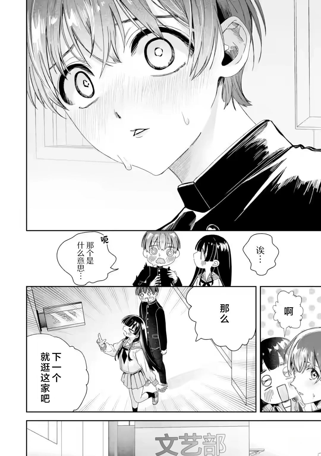 第2.2话5