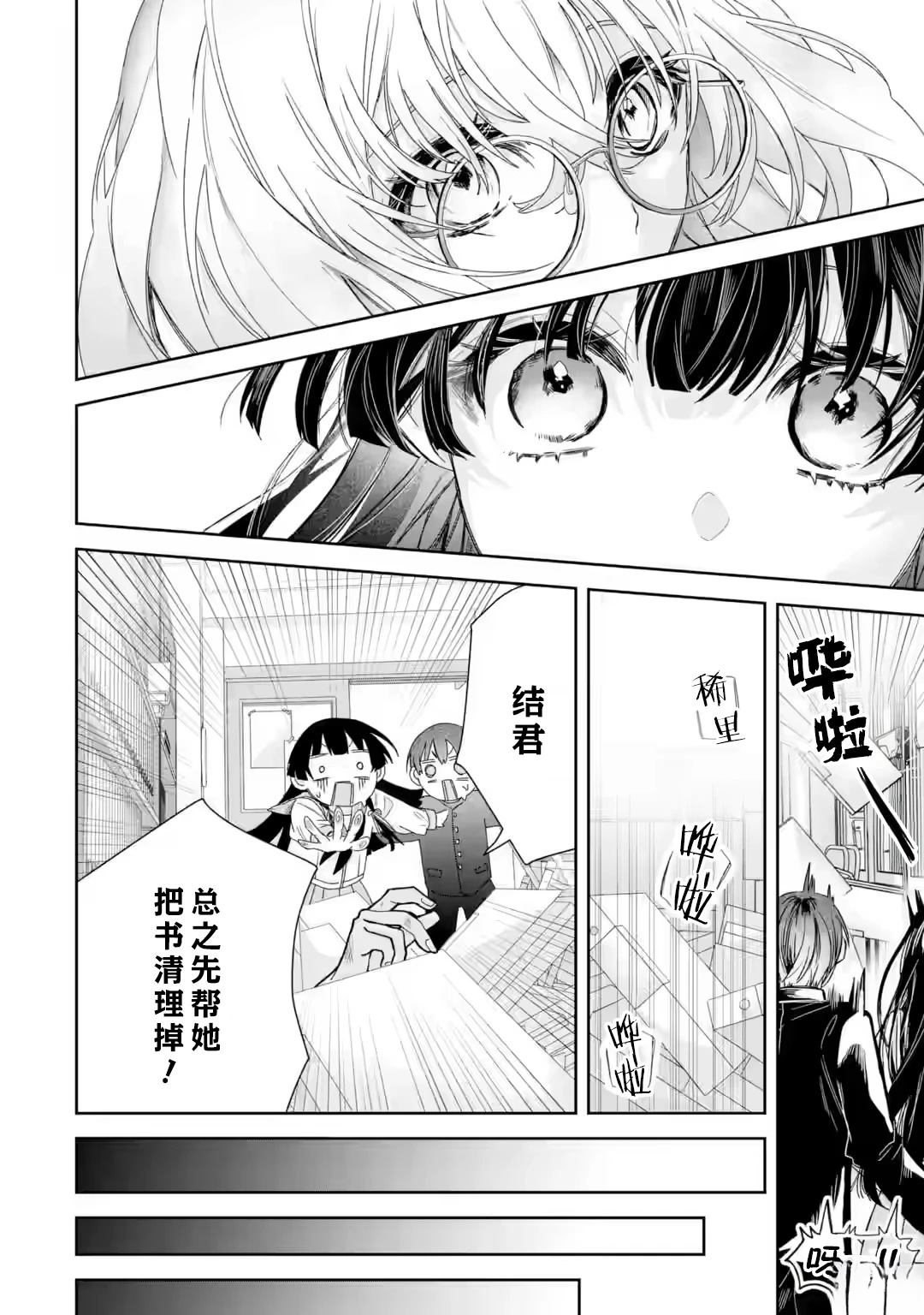 第2.2话7