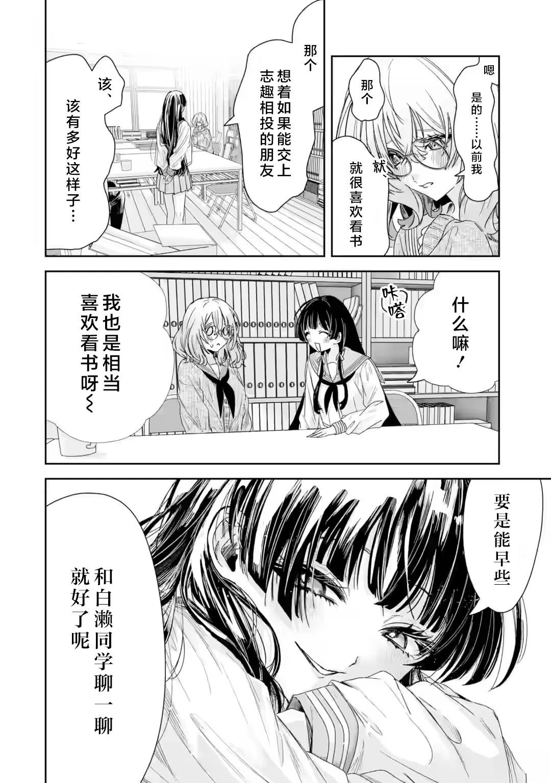第2.3话1