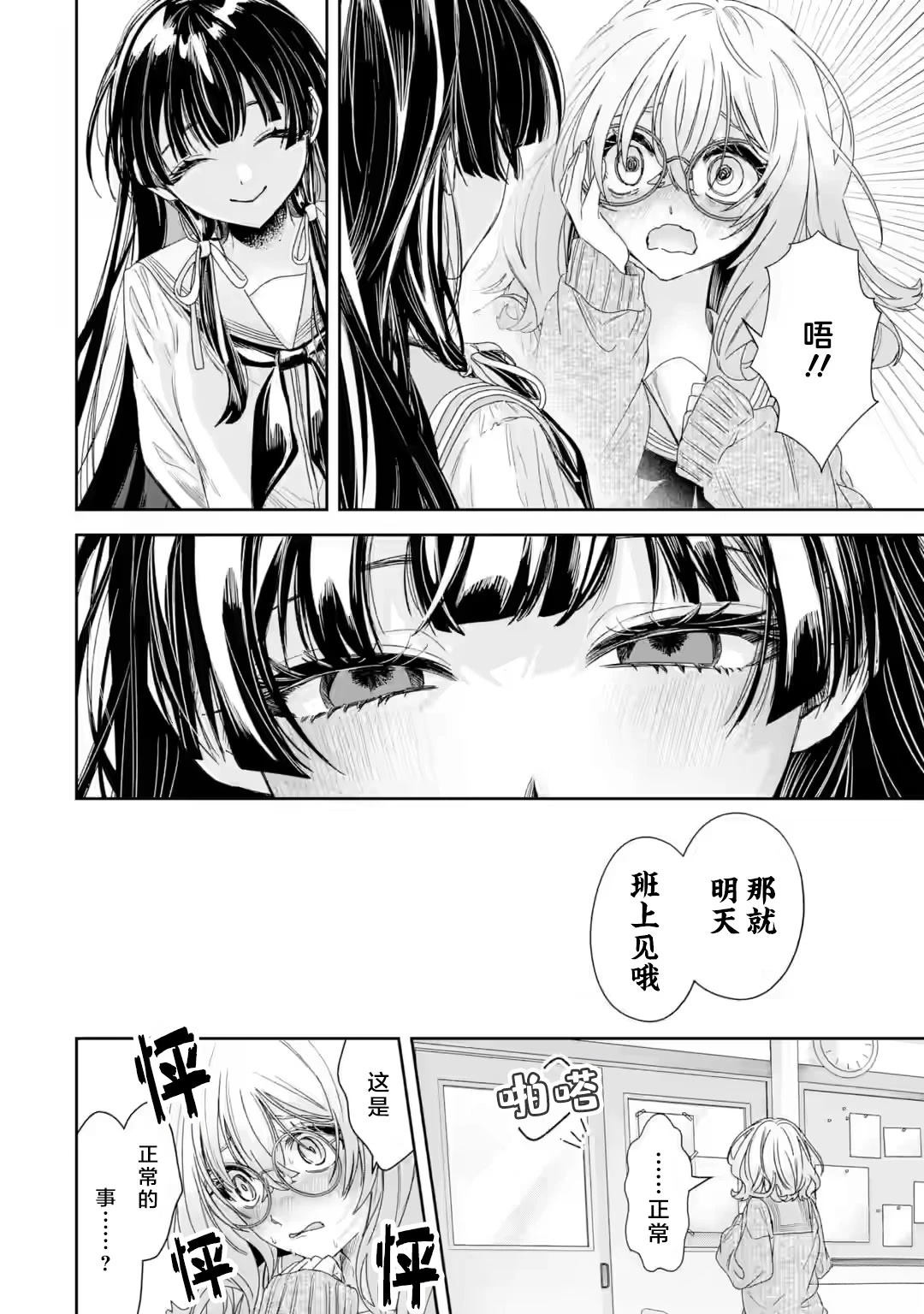 第2.3话10