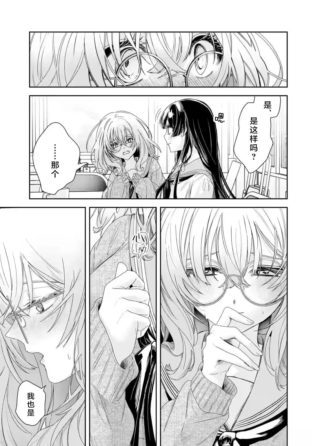 第2.3话2