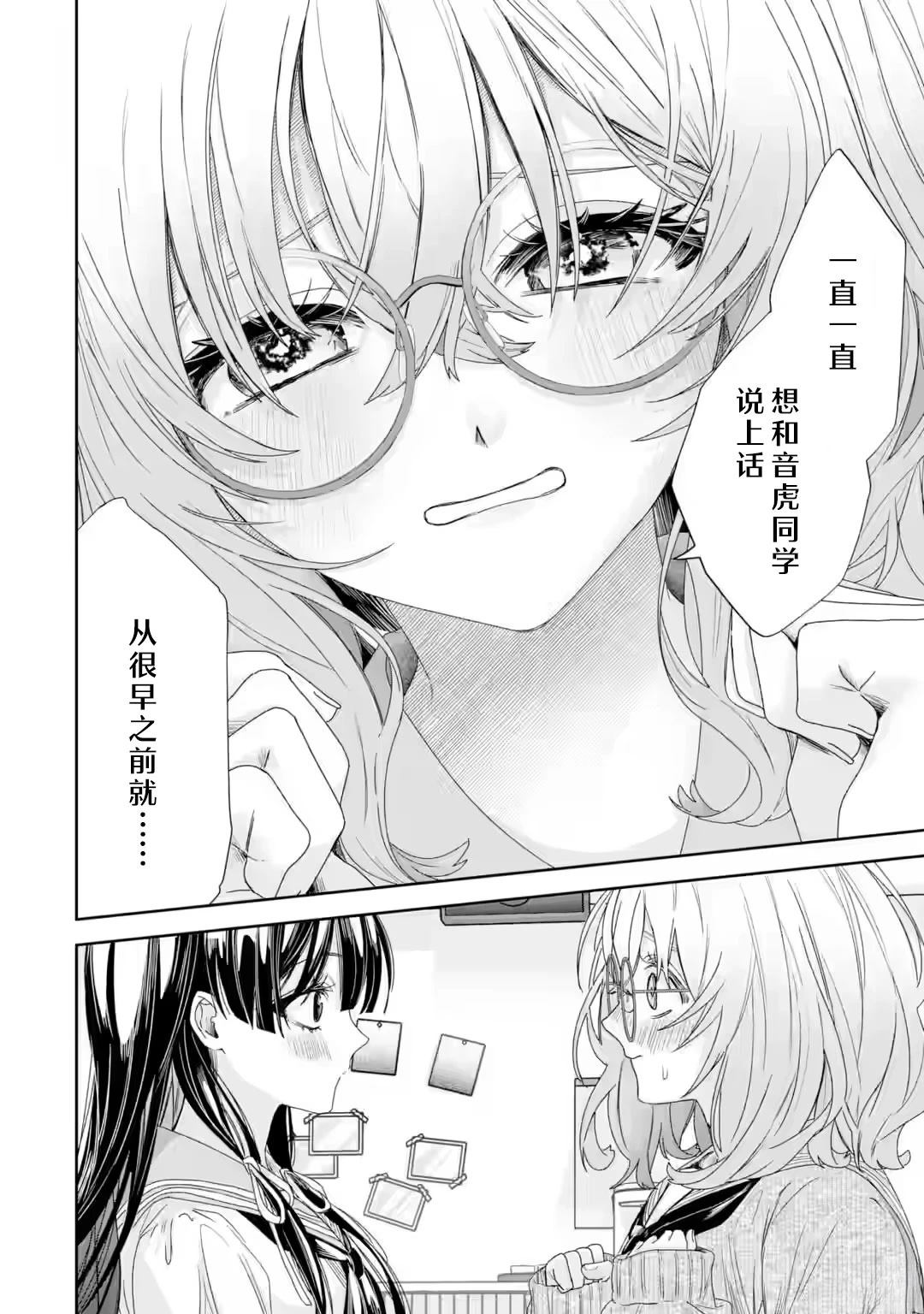 第2.3话3