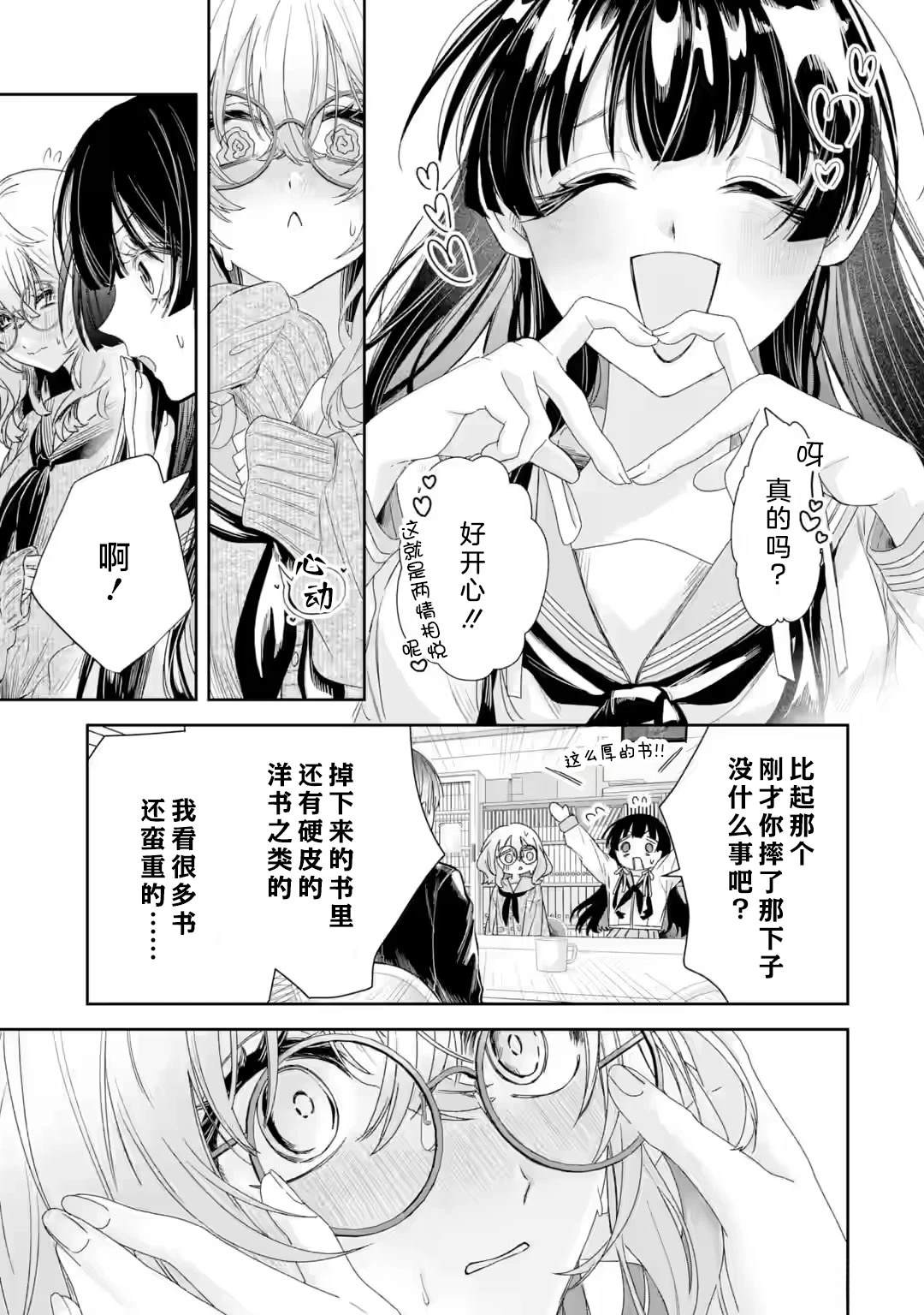 第2.3话4