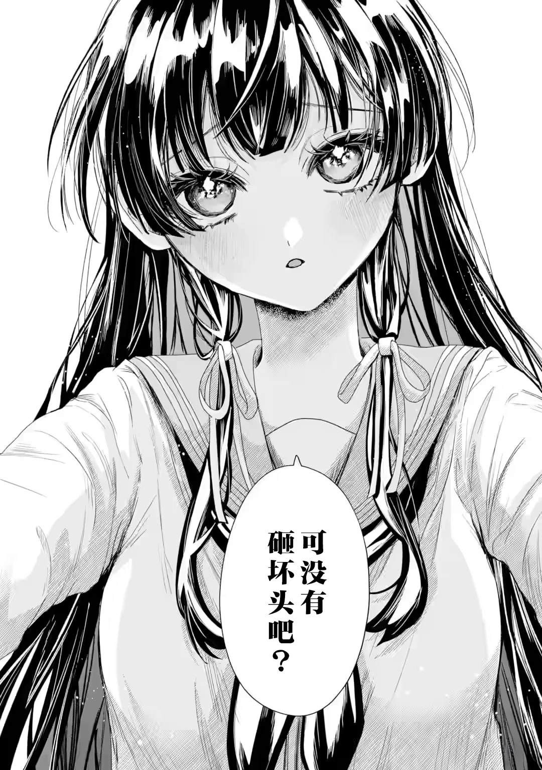 第2.3话5