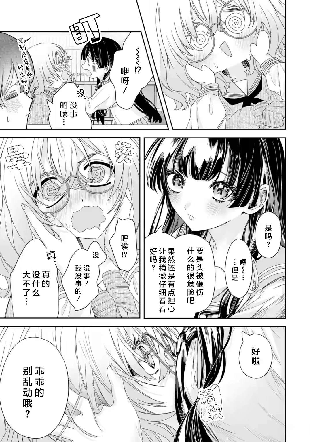 第2.3话6