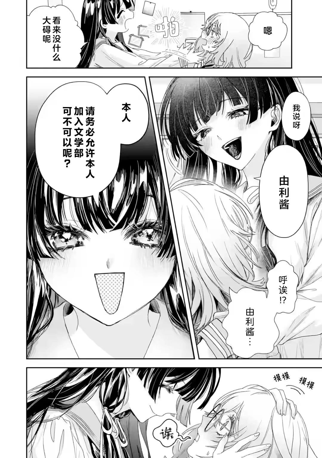 第2.3话7