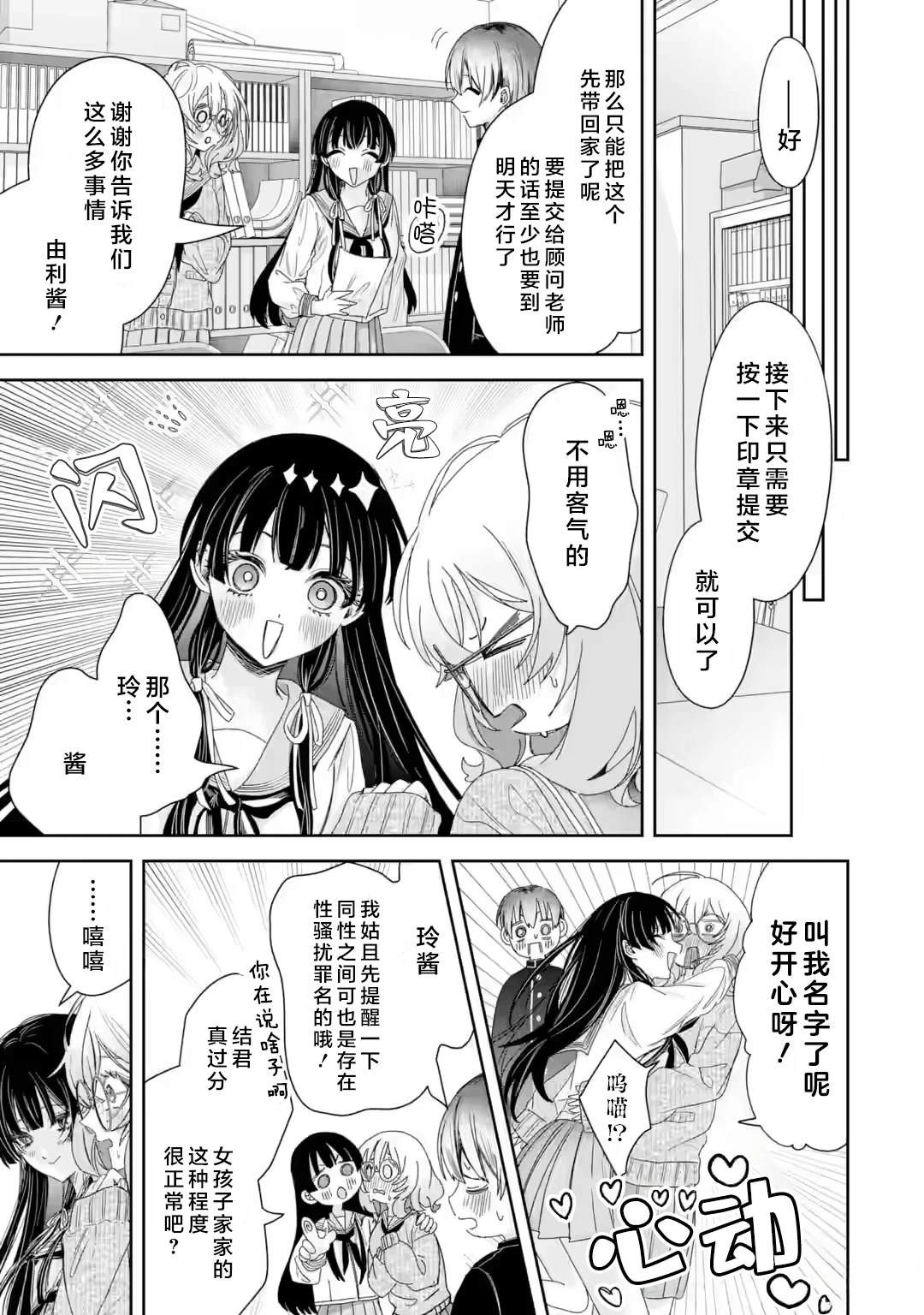第2.3话8