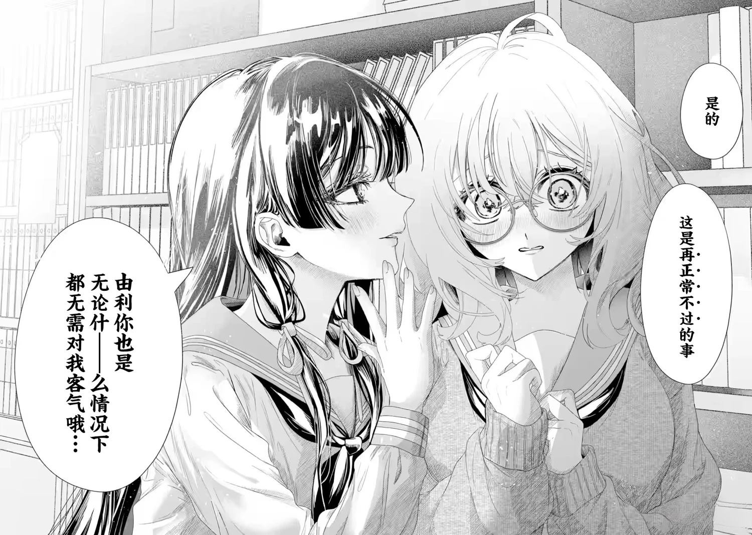 第2.3话9