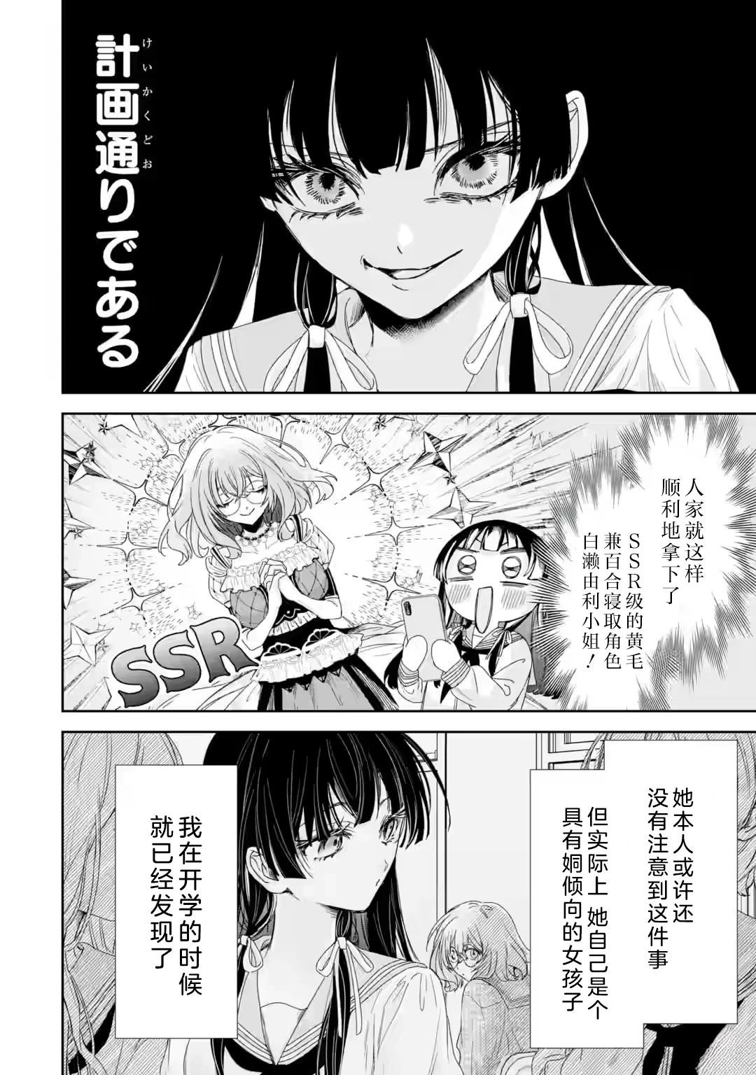 第2.4话2