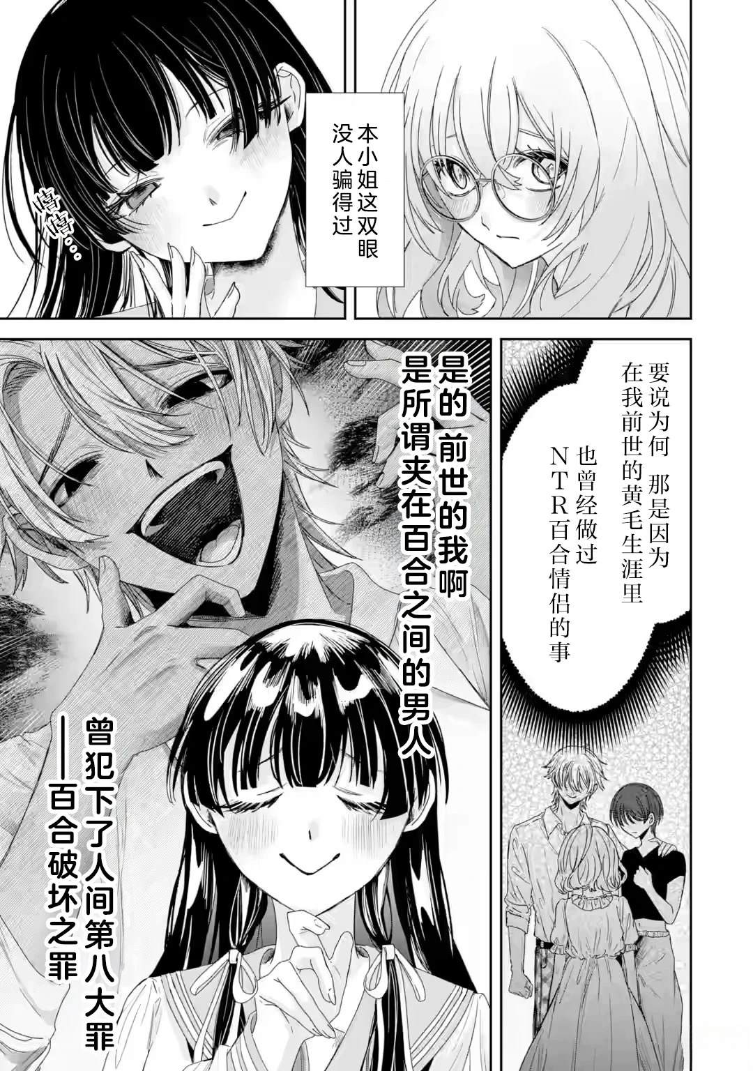 第2.4话3