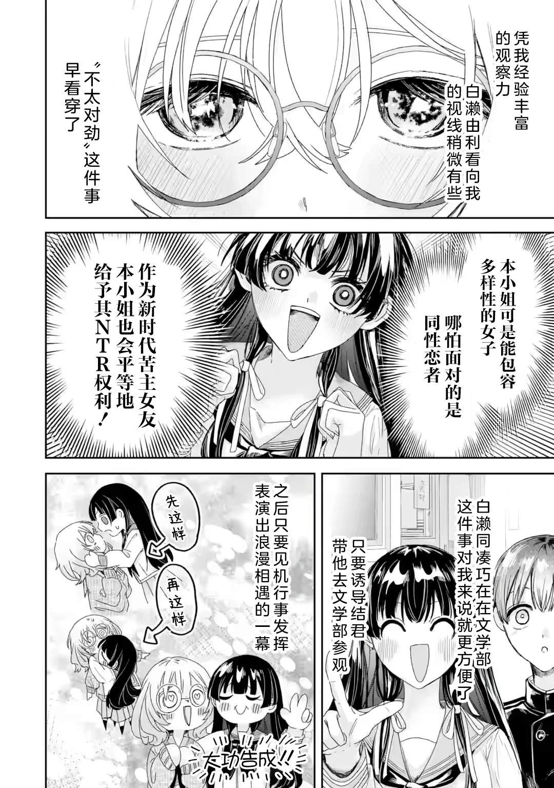 第2.4话4
