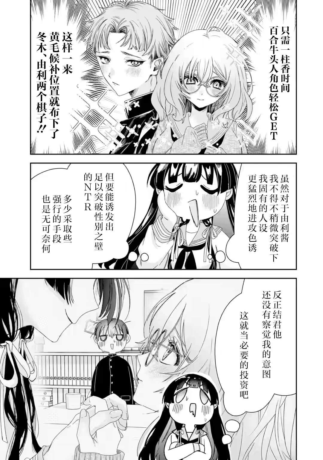 第2.4话5