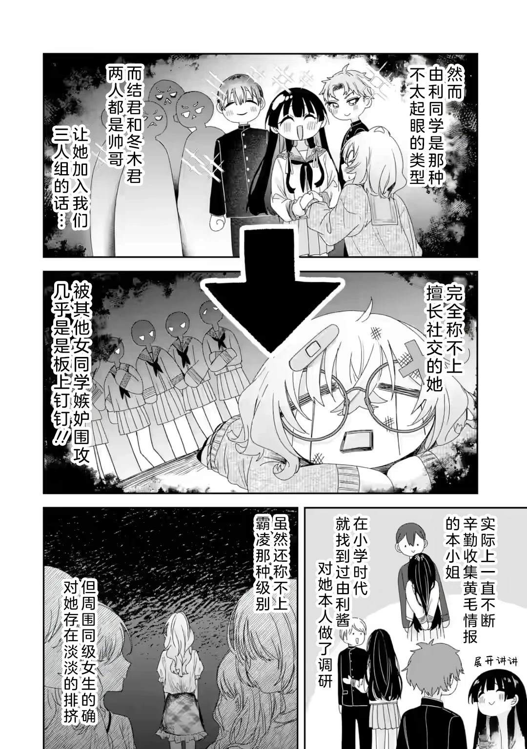 第2.4话6