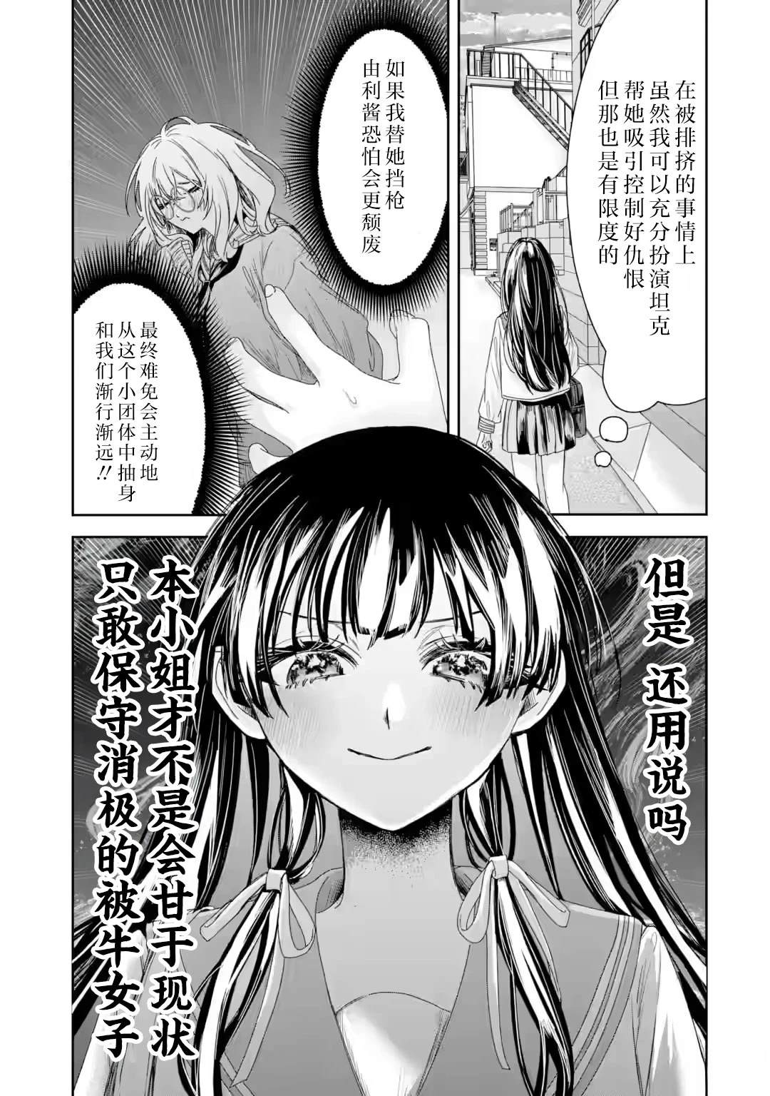 第2.4话7