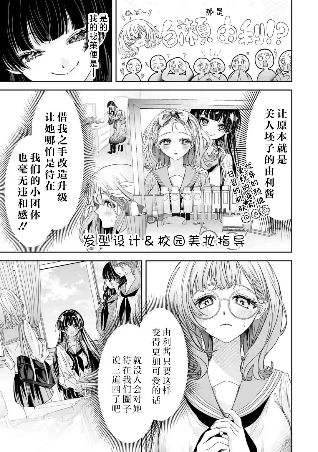 第3.1话2