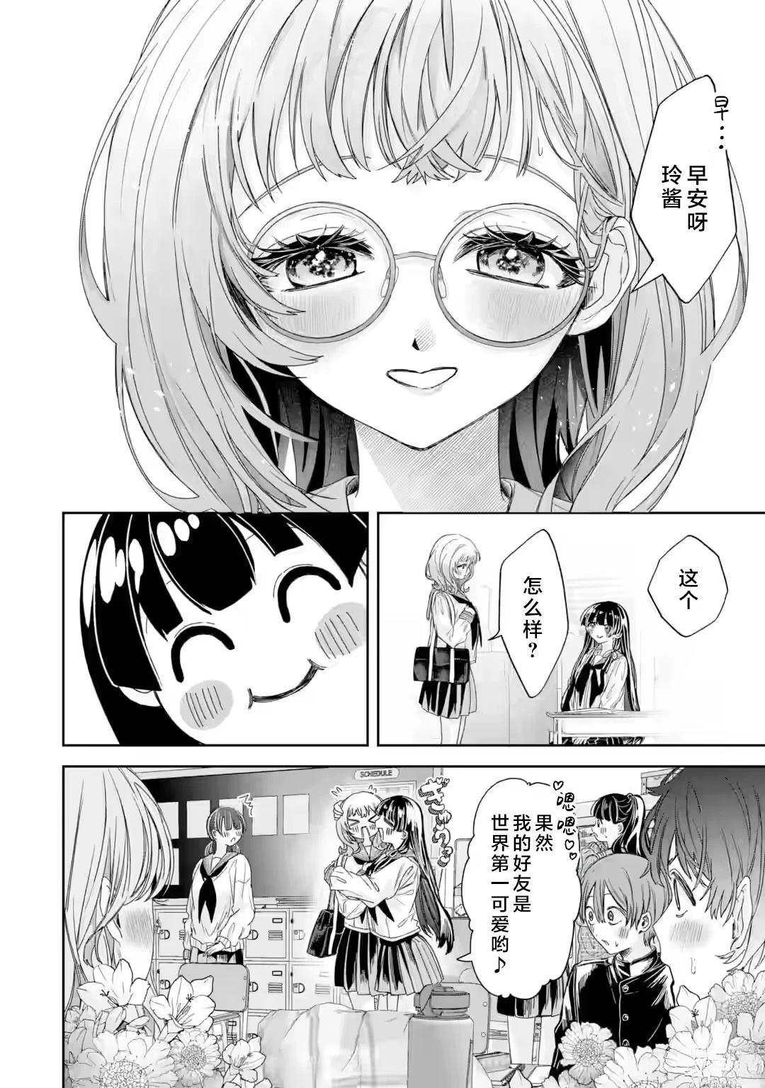 第3.1话3