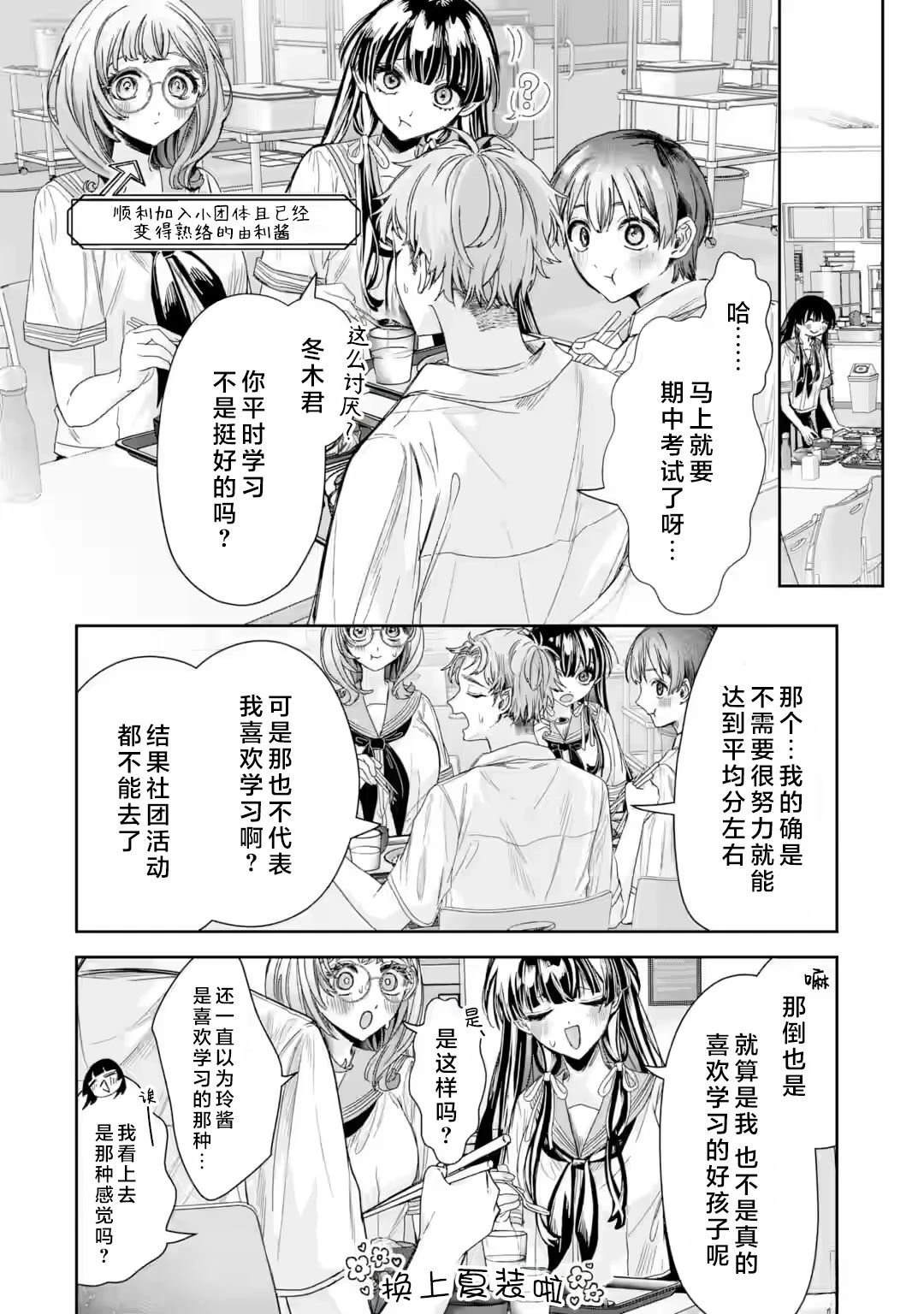 第3.1话5