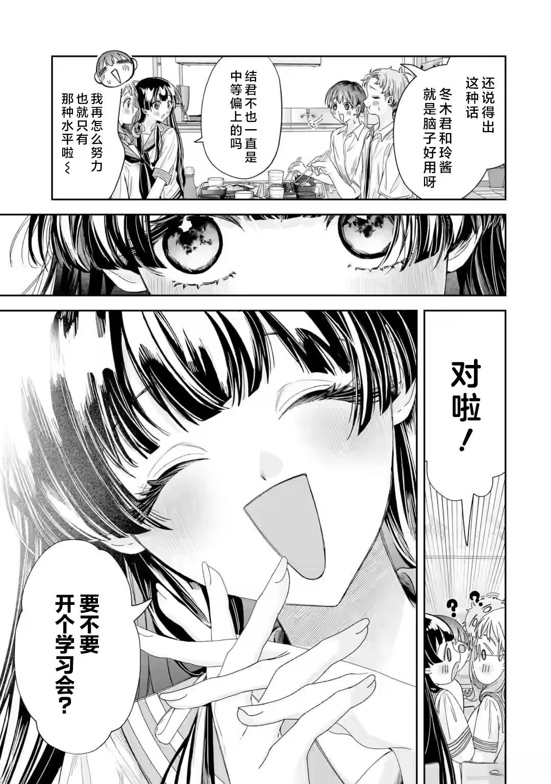 第3.1话6
