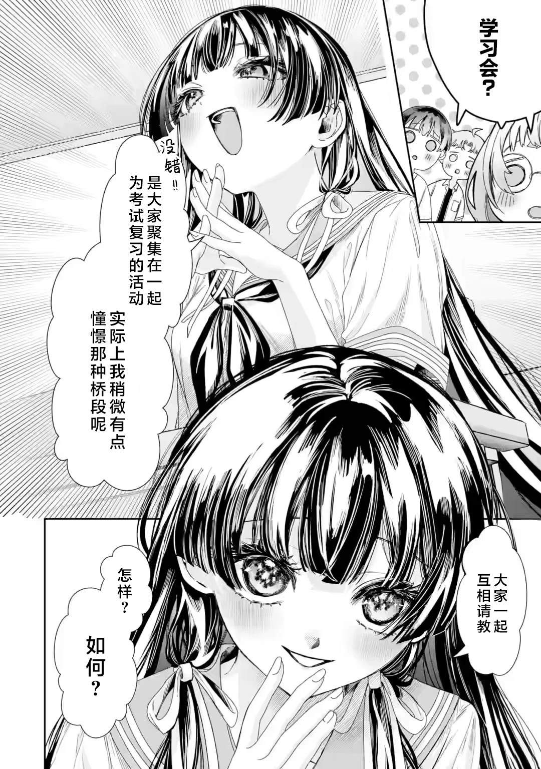 第3.1话7